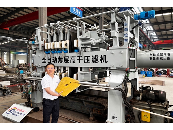 全自動超高壓隔膜板框脫水機（視頻）